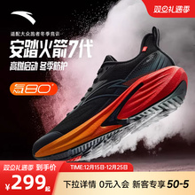 安踏火箭7代跑步鞋男鞋防泼水减震跑鞋冬季耐磨运动鞋子112545581