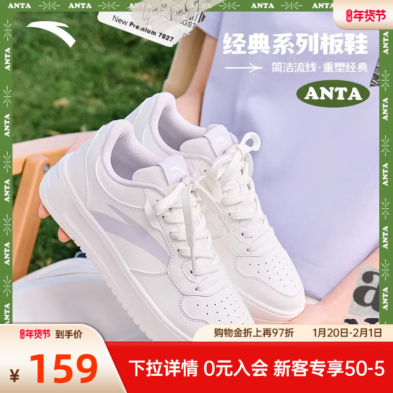 安踏轻松丨板鞋小白鞋女冬季新款学生厚底增高百搭运动鞋子休闲鞋,运动鞋new,板鞋,淘宝优惠券,粉丝福利购,淘宝优惠卷