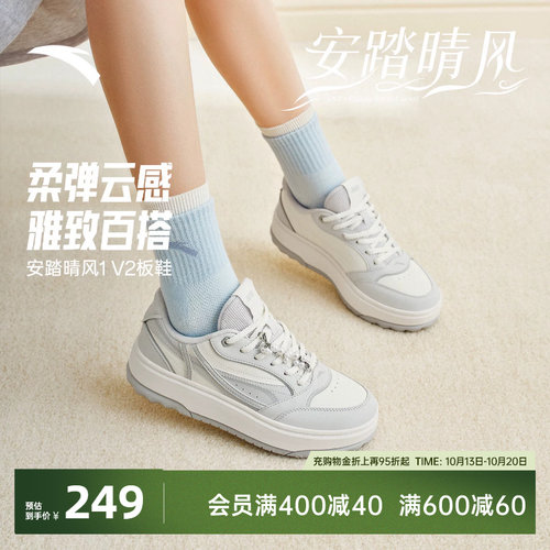 关晓彤安踏晴风板鞋女款运动鞋