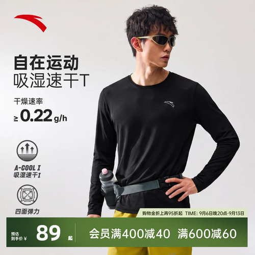 安踏运动长袖男速干运动上衣