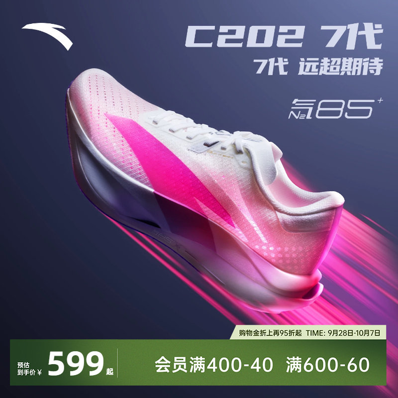 安踏C2027代专业竞速碳板跑步鞋图片
