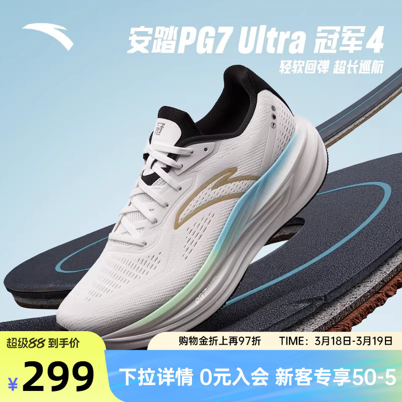 安踏冠军跑鞋4代丨PG7专业缓震跑步鞋男鞋耐磨运动鞋子112535562
