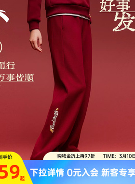 安踏好事发生新年鸿运加绒运动长裤女马年宽松直筒卫裤162618303N