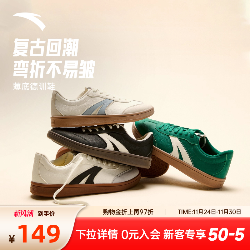 安踏TT鞋丨经典薄底德训鞋女鞋官方旗舰正品平底黑白休闲运动鞋字