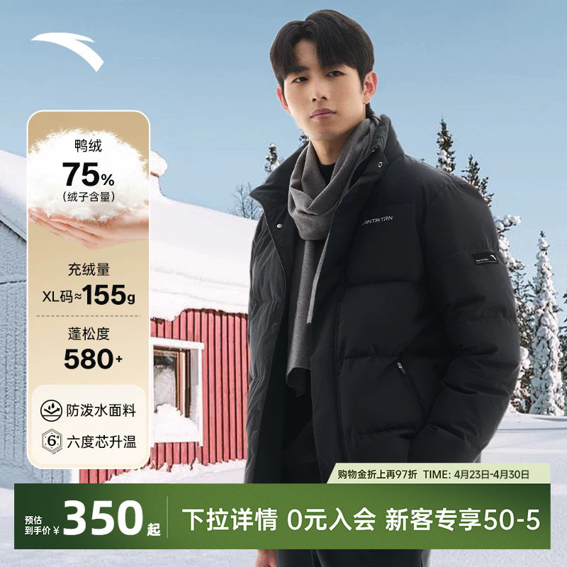 安踏面包羽绒服男款四防短款立领羽绒外套冬季新款保暖鸭绒棉服男
