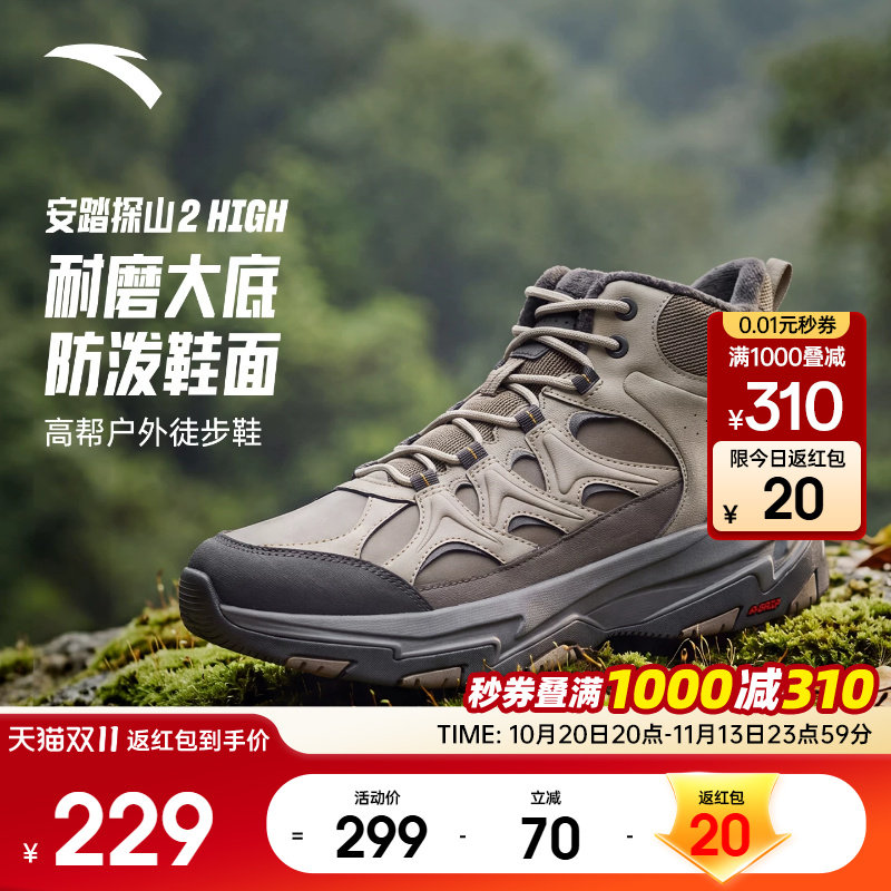 安踏探山2高帮户外运动鞋男
