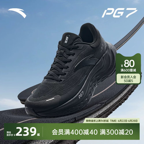 安踏旅步男跑鞋PG7缓震