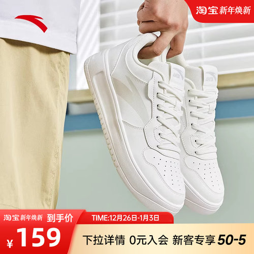安踏轻松丨男子低帮小白鞋