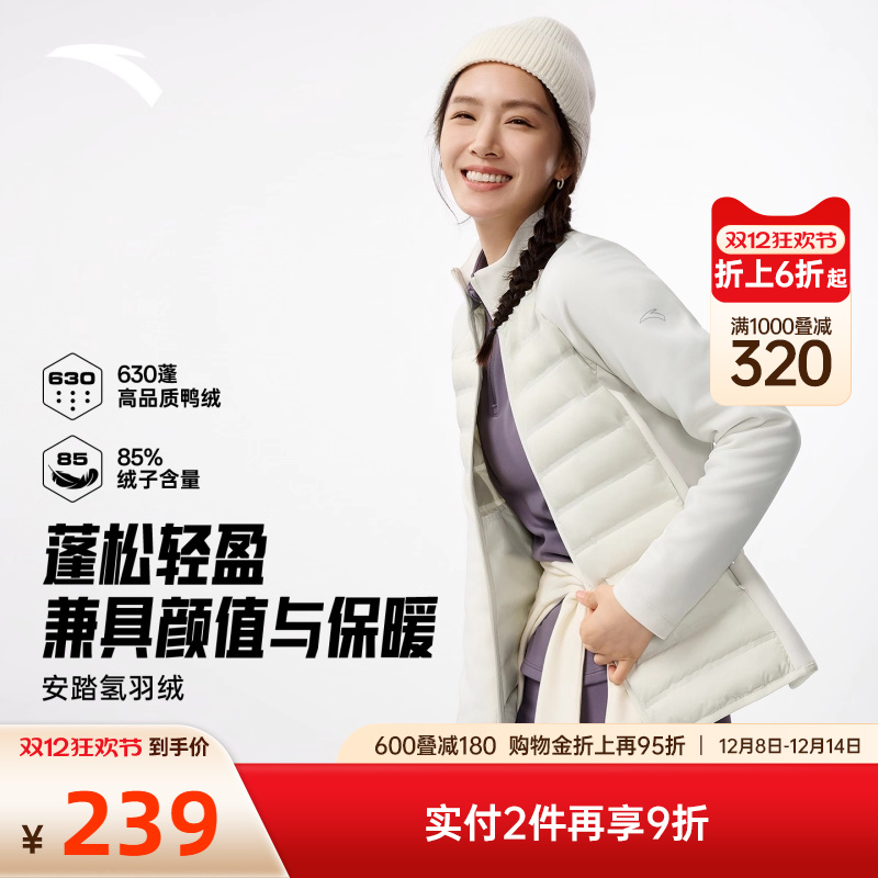 安踏氢羽绒修身排骨羽绒服