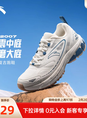 安踏AT2007丨山系户外复古跑步鞋女鞋2026新款春季潮流耐磨运动鞋