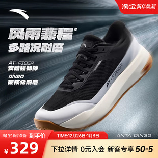DIN30橡胶防滑耐磨跑鞋 安踏风雨兼程 男女通勤运动鞋 Z哥同款