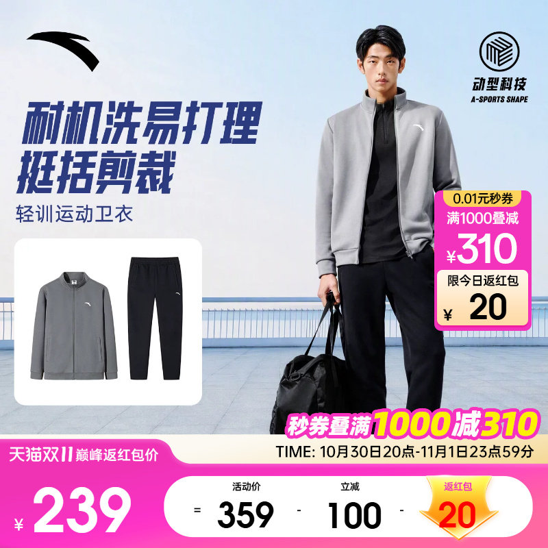 安踏男针织通勤休闲运动套装