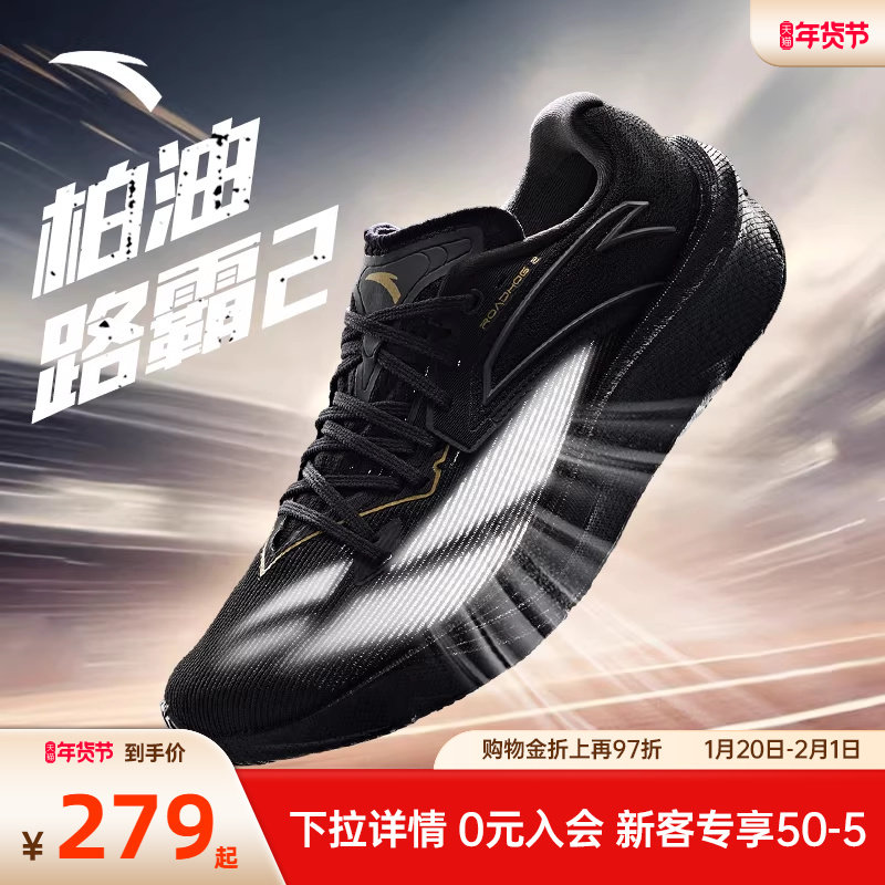 安踏柏油路霸2丨氮科技专业跑鞋男鞋减震透气跑步鞋耐磨运动鞋子,运动鞋new,跑步鞋,淘宝优惠券,粉丝福利购,淘宝优惠卷
