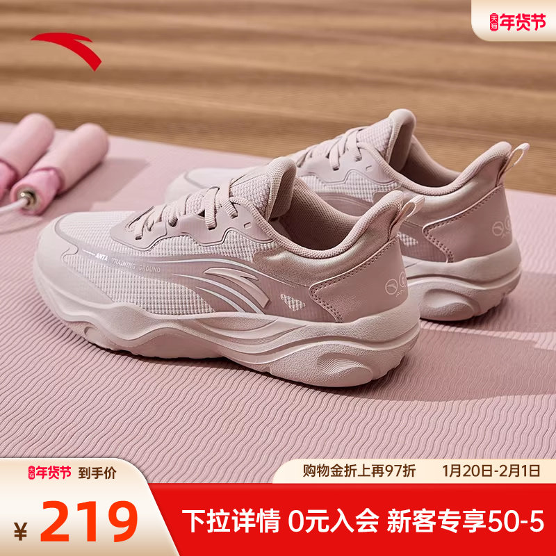 安踏牛奶糖跳绳鞋女鞋轻便减震健身综训鞋跑鞋软底运动鞋羽毛球鞋,运动鞋new,综合训练鞋/室内健身鞋,淘宝优惠券,粉丝福利购,淘宝优惠卷