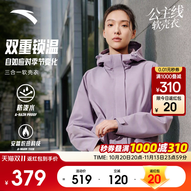安踏防泼水运动外套摇粒绒软壳女
