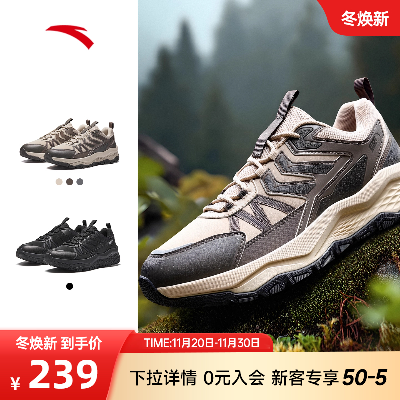 安踏探山男子登山徒步越野跑鞋