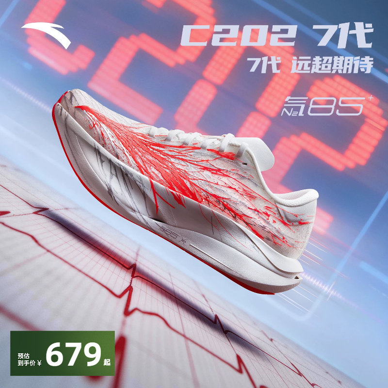 安踏C2027马拉松跑鞋图片