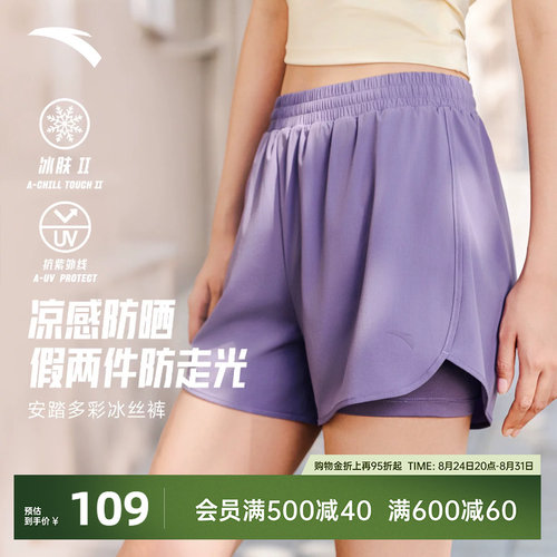 安踏冰丝裤女健身假两件跑步裤