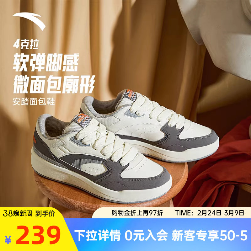 安踏4克拉丨厚底面包鞋男子增高板鞋春季新款休闲鞋112548075
