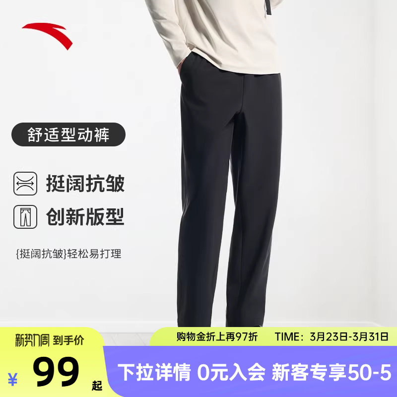 安踏男裤梭织运动长裤男士春季新款跑步卫裤直筒裤通勤休闲裤裤子