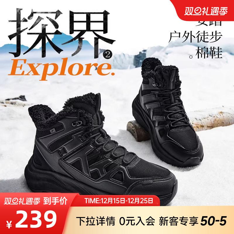 安踏探界2加厚加绒保暖大棉鞋男