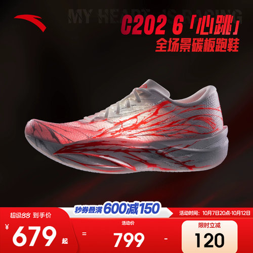 安踏C2026竞速碳板跑鞋马拉松男