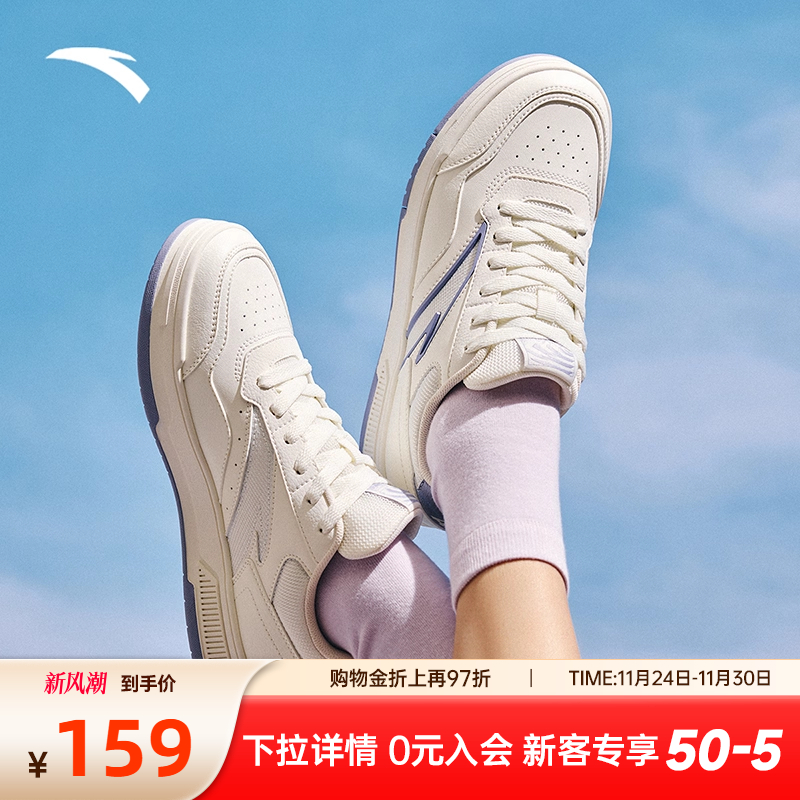 安踏经典潮流女子板鞋