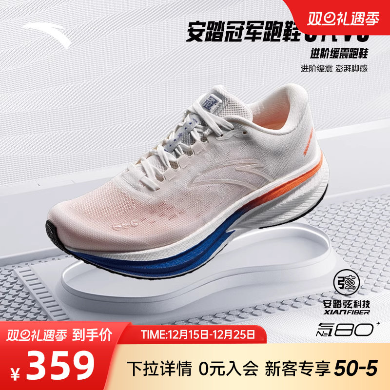 安踏冠军跑鞋3代V3男减震运动鞋