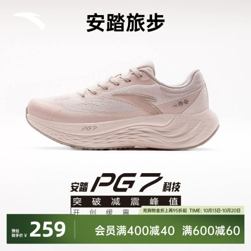 安踏PG7旅步女缓震跑鞋增高透气