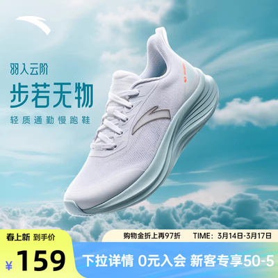 安踏轻质透气女子跑鞋
