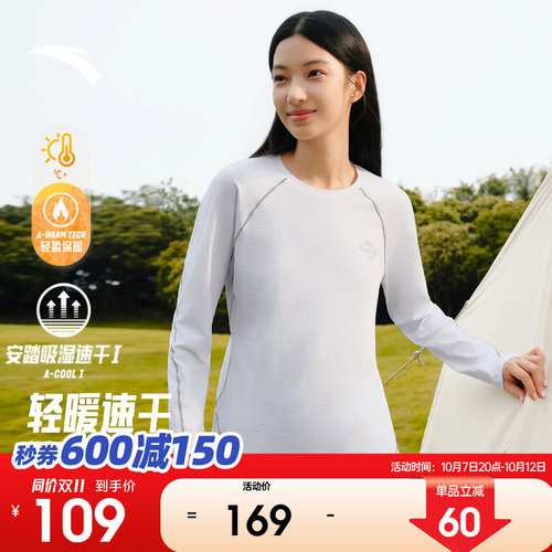 安踏零压速干C5跑步长T