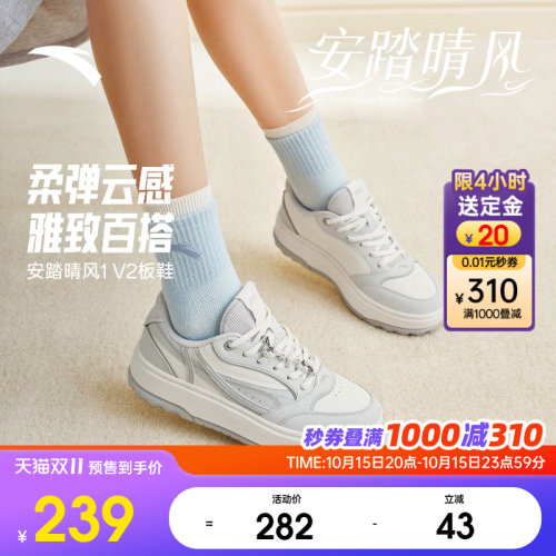 关晓彤安踏晴风板鞋女款运动鞋