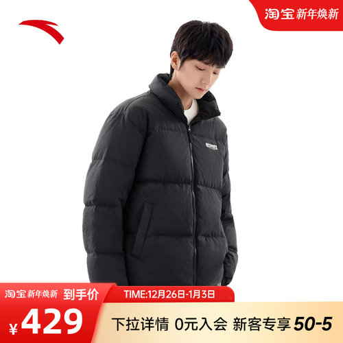 安踏男子短款防泼水休闲羽绒