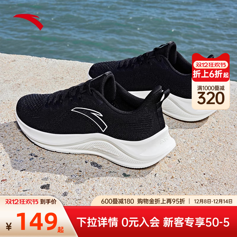 安踏跑步鞋男鞋2025新款一体织运动鞋网面透气跑鞋男官方旗舰鞋子