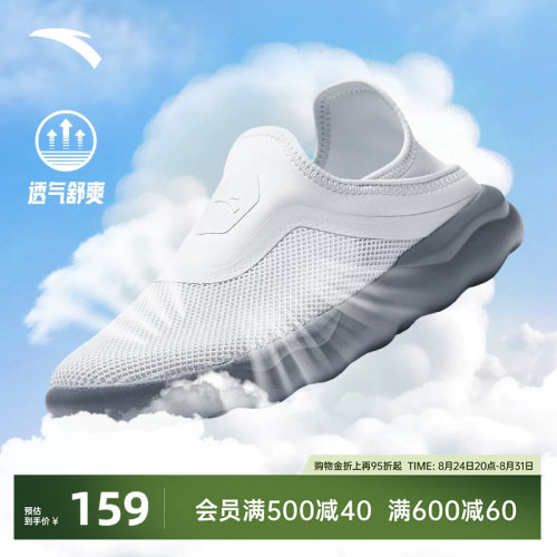 安踏简行一脚蹬运动鞋