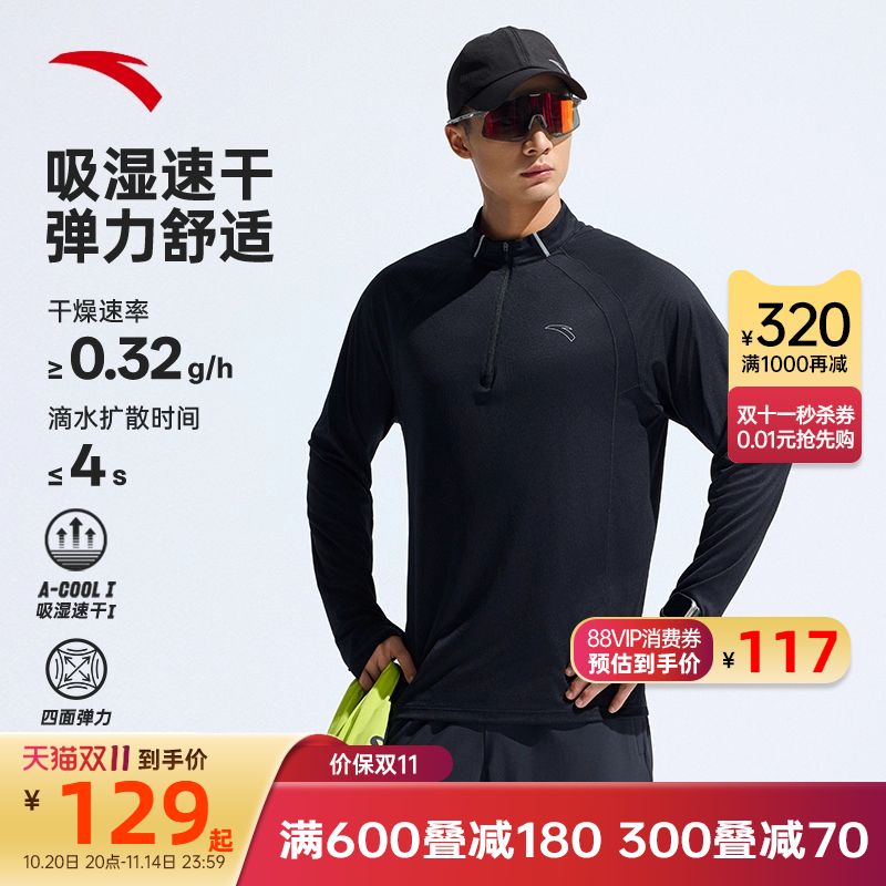 安踏半拉链男子运动长袖