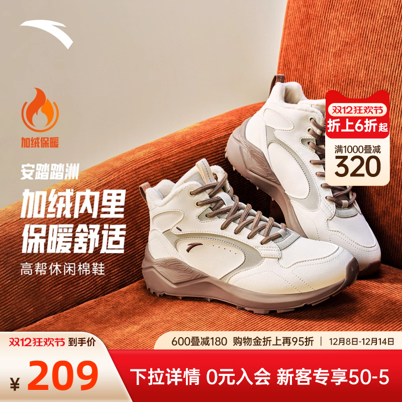 安踏踏洲加绒加厚保暖高帮棉鞋女