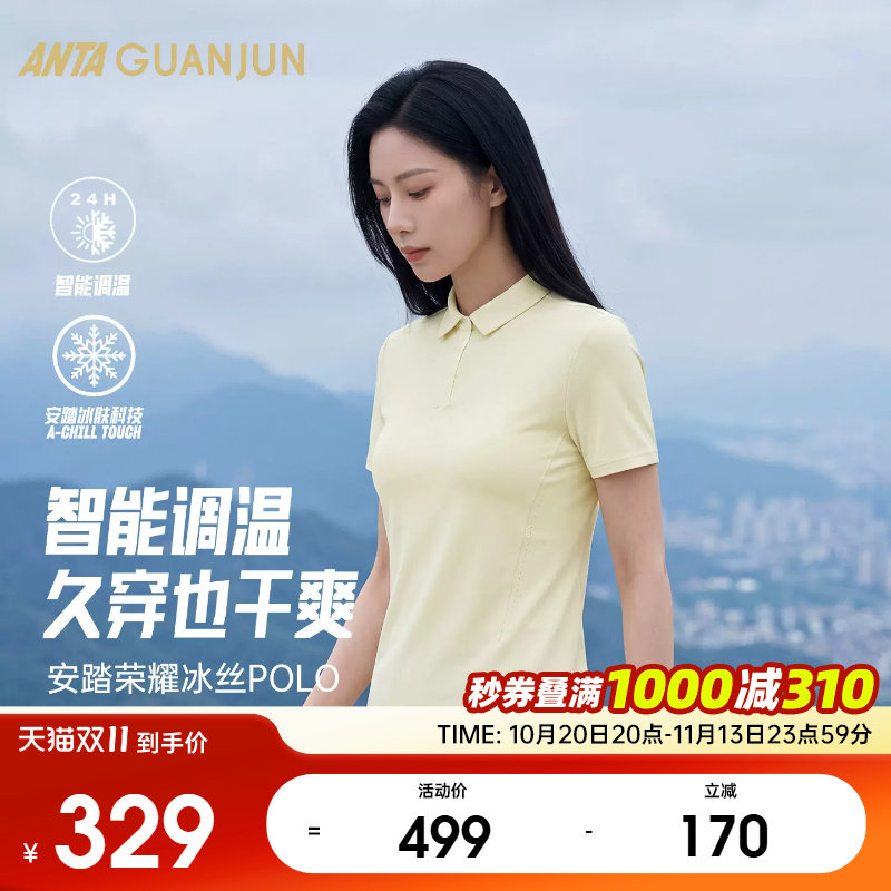安踏冠军智能温控POLO女冰丝T恤