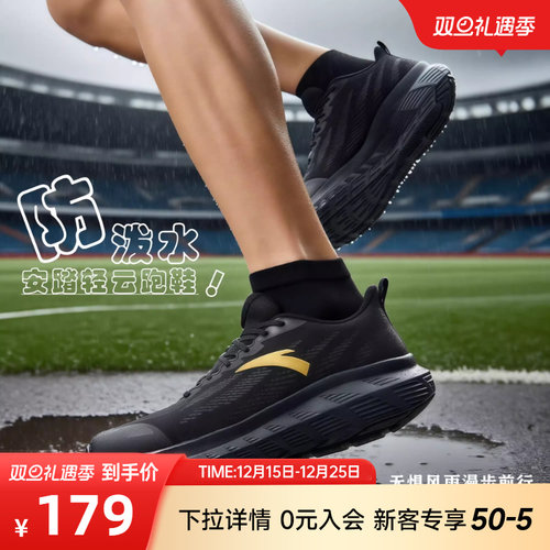 安踏轻云通勤跑鞋男鞋
