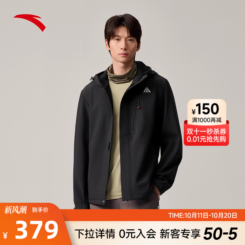安踏软壳外套男款秋季新款冲锋衣防风防泼水外套官方正品登山服男