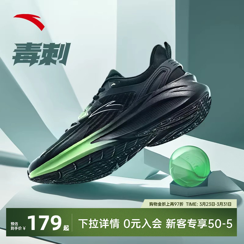 安踏毒刺5运动鞋男鞋网面跑步鞋春季新款官方旗舰正品男士黑跑鞋