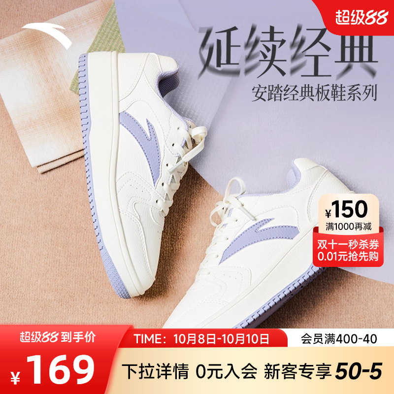 安踏女鞋厚底增高小白鞋板鞋