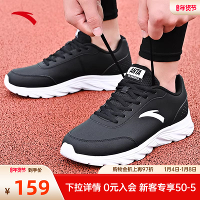 安踏男子跑步鞋透气运动鞋