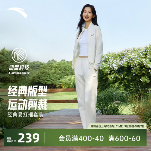 安踏易打理女子运动两件套装