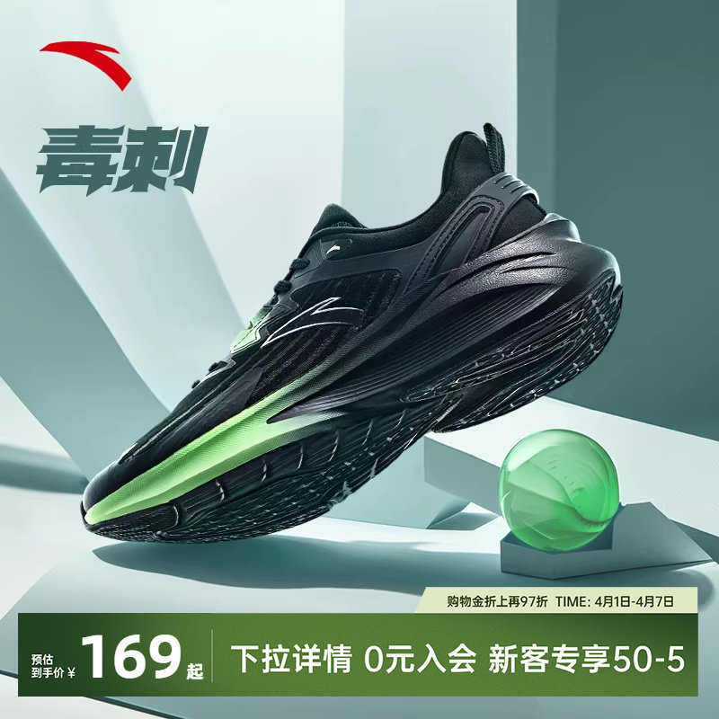 安踏毒刺5运动鞋男鞋网面跑步鞋夏季新款官方旗舰正品男士黑跑鞋