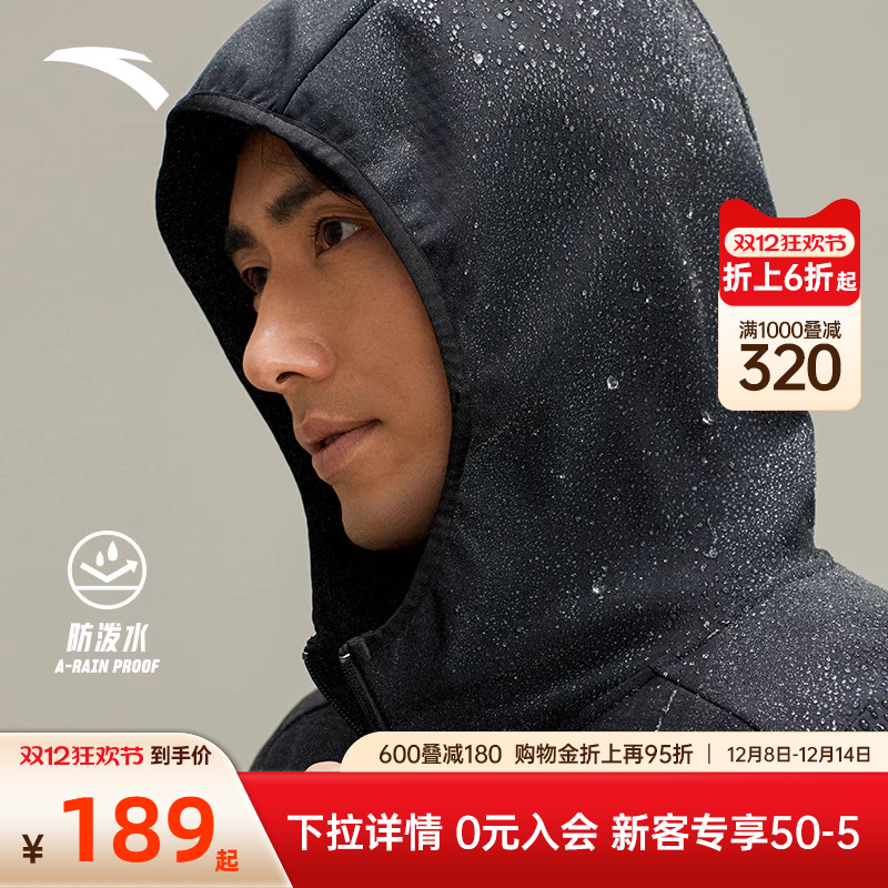 安踏防泼水梭织男连帽外套
