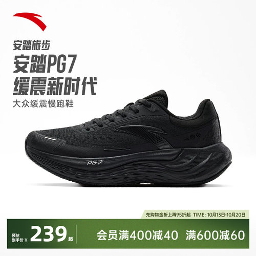 安踏旅步PG7男款运动鞋