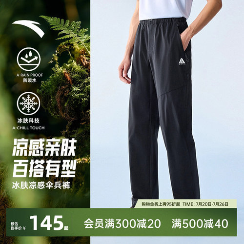 安踏大地之壳4.0防泼水户外裤