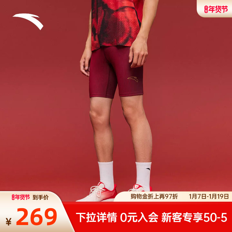 安踏×徐悲鸿奔马图联名跑步裤丨天马行空男竞速短裤152615302,运动服/休闲服装,跑步短裤,淘宝优惠券,粉丝福利购,淘宝优惠卷