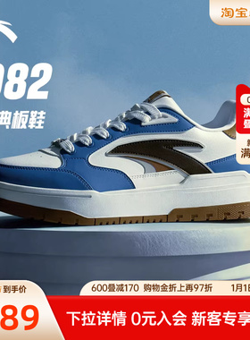 【王一博同款】安踏982板鞋男鞋新款厚底百搭运动休闲鞋112448068